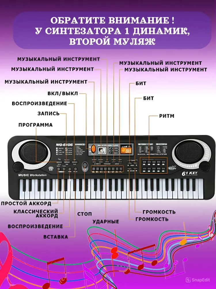 Детский синтезатор применение