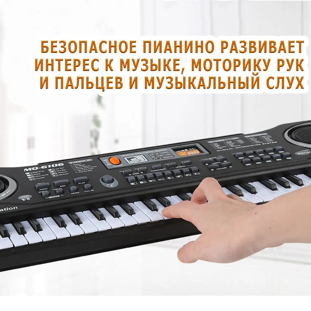 Детский синтезатор